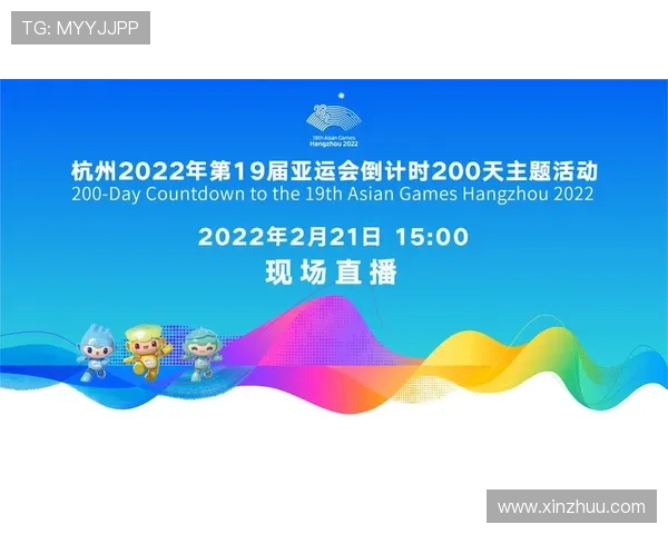 2022年亚运会(2022年亚运会指定饮用水)世界杯体育论坛 2022年亚运会(2022年亚运会指定饮用水)世界杯体育论坛