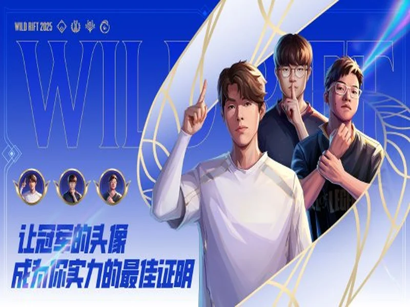 从赛事流量到城能量 王者荣耀女子公开赛打造“电竞+”新范本